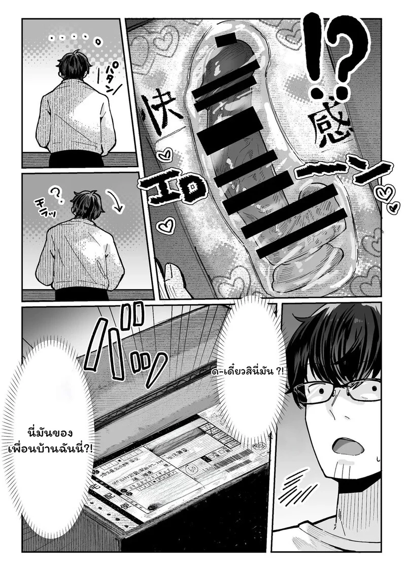 อ่านโดจิน แขกผู้เย้ายวน แปลไทย